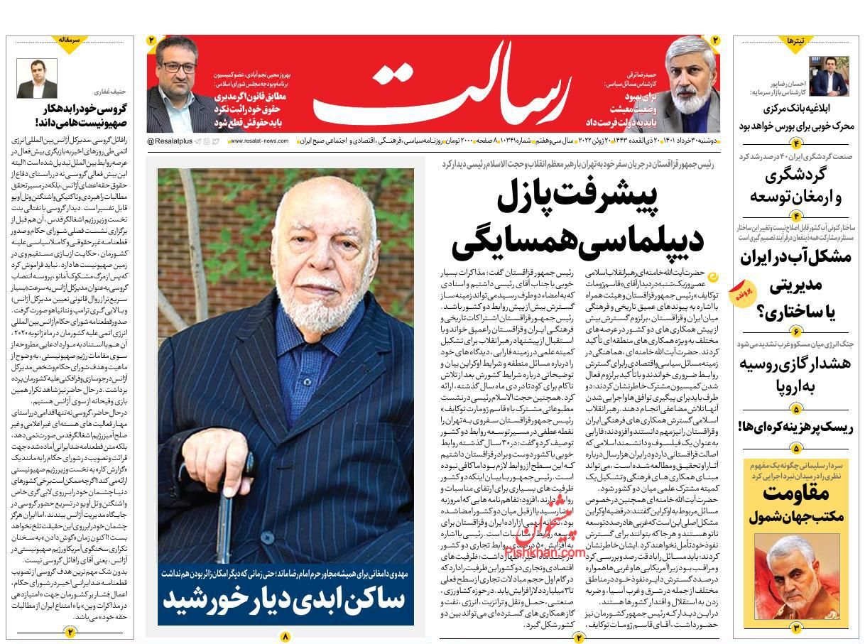 عناوین اخبار روزنامه رسالت در روز دوشنبه ۳۰ خرداد