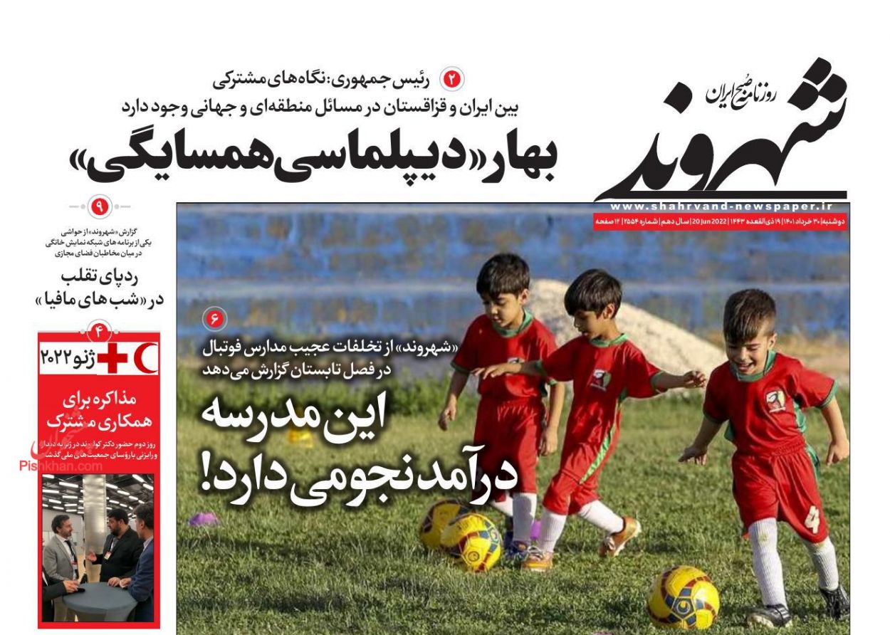 عناوین اخبار روزنامه شهروند در روز دوشنبه ۳۰ خرداد