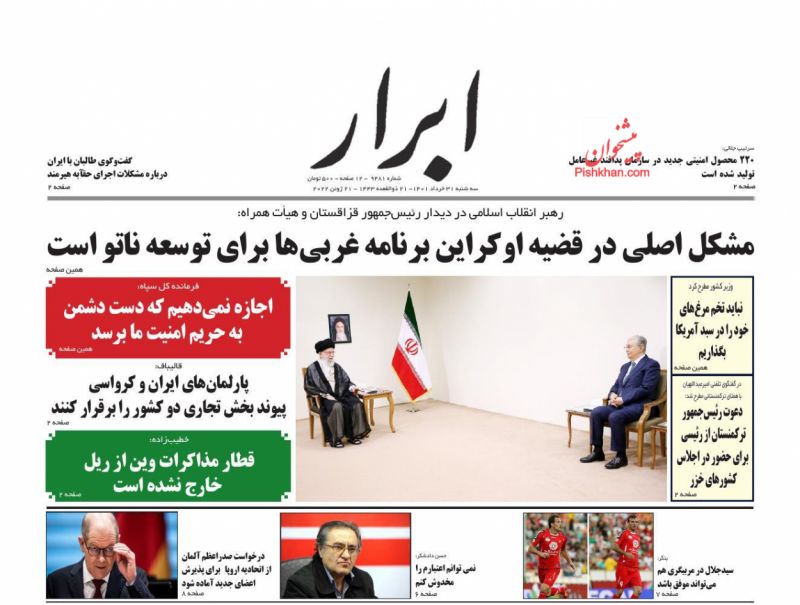 عناوین اخبار روزنامه ابرار در روز سه‌شنبه ۳۱ خرداد