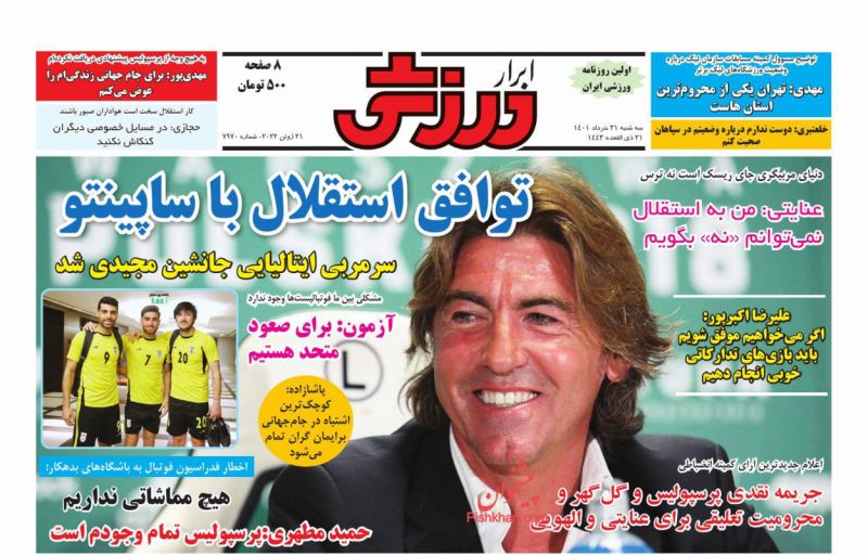 عناوین اخبار روزنامه ابرار ورزشى در روز سه‌شنبه ۳۱ خرداد