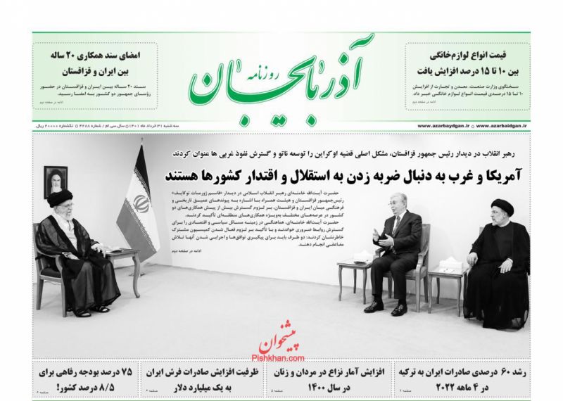 عناوین اخبار روزنامه آذربایجان در روز سه‌شنبه ۳۱ خرداد