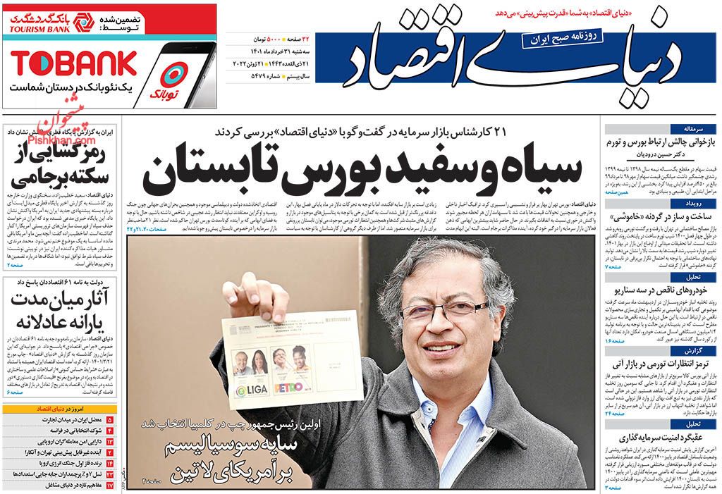 عناوین اخبار روزنامه دنیای اقتصاد در روز سه‌شنبه ۳۱ خرداد