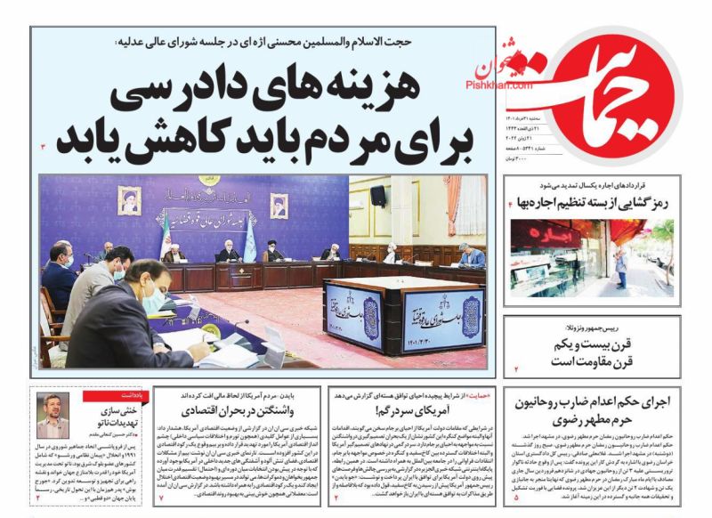عناوین اخبار روزنامه حمایت در روز سه‌شنبه ۳۱ خرداد