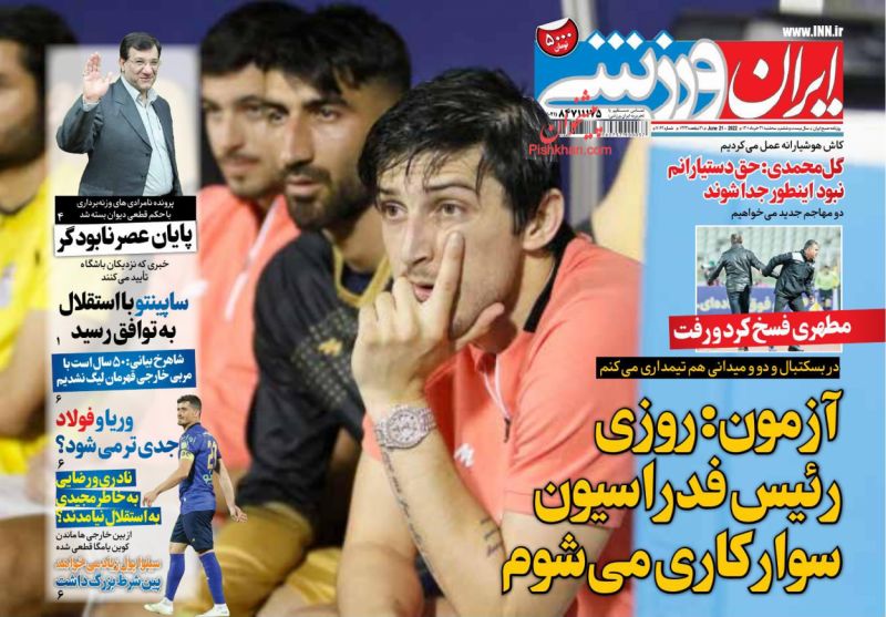 عناوین اخبار روزنامه ایران ورزشی در روز سه‌شنبه ۳۱ خرداد
