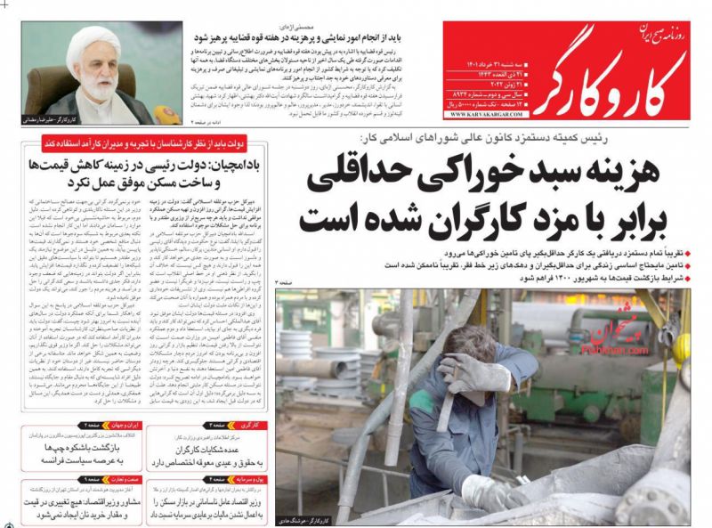 عناوین اخبار روزنامه کار و کارگر در روز سه‌شنبه ۳۱ خرداد