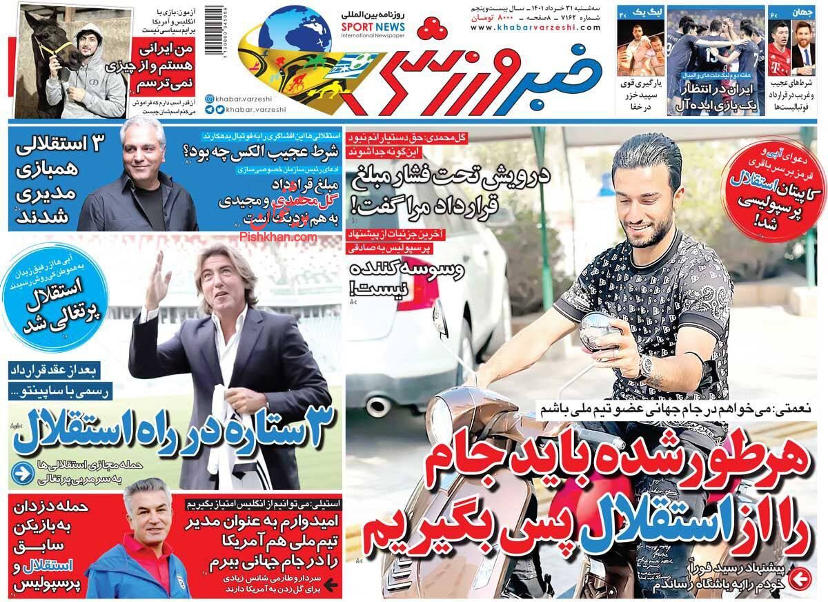 عناوین اخبار روزنامه خبر ورزشی در روز سه‌شنبه ۳۱ خرداد