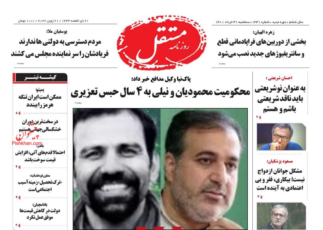 عناوین اخبار روزنامه مستقل در روز سه‌شنبه ۳۱ خرداد