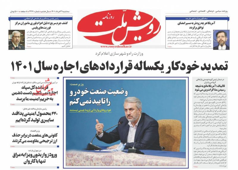 عناوین اخبار روزنامه رویش ملت در روز سه‌شنبه ۳۱ خرداد