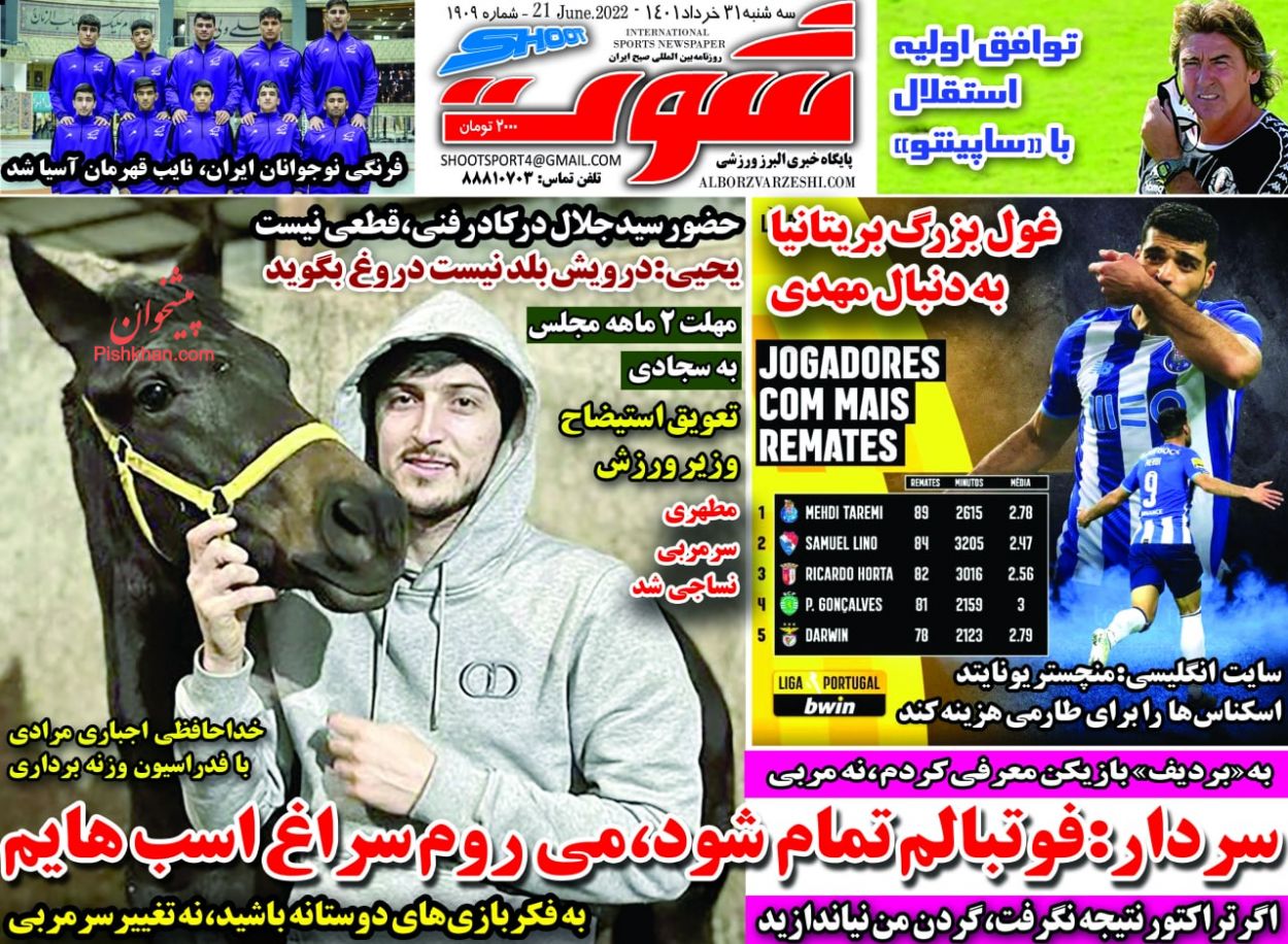 عناوین اخبار روزنامه شوت در روز سه‌شنبه ۳۱ خرداد