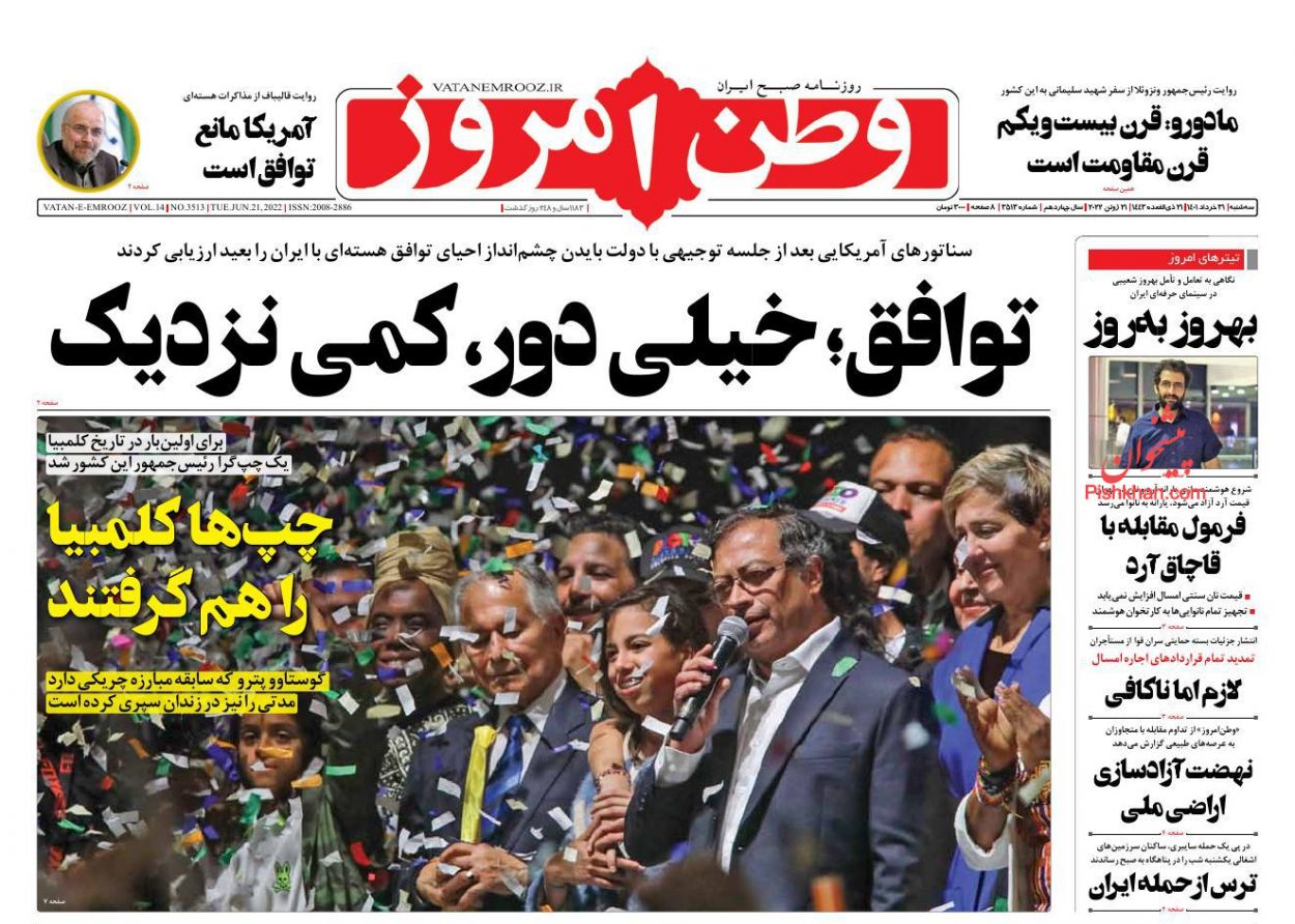 عناوین اخبار روزنامه وطن امروز در روز سه‌شنبه ۳۱ خرداد
