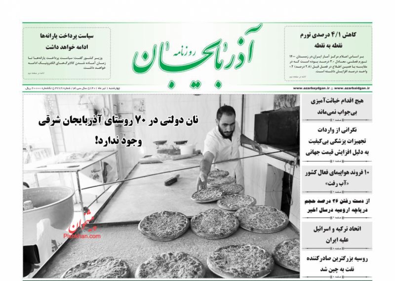 عناوین اخبار روزنامه آذربایجان در روز چهارشنبه ۱ تیر
