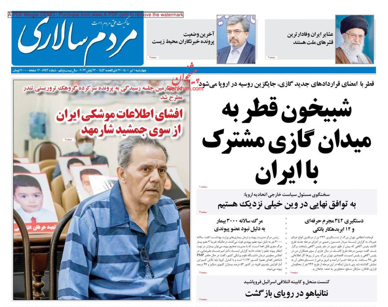 عناوین اخبار روزنامه مردم سالاری در روز چهارشنبه ۱ تیر