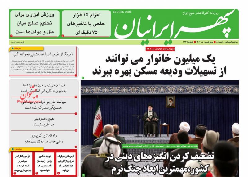 عناوین اخبار روزنامه سپهر ایرانیان در روز چهارشنبه ۱ تیر