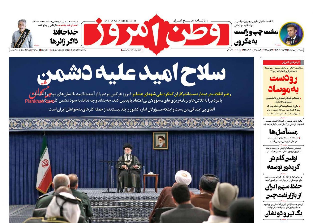 عناوین اخبار روزنامه وطن امروز در روز چهارشنبه ۱ تیر