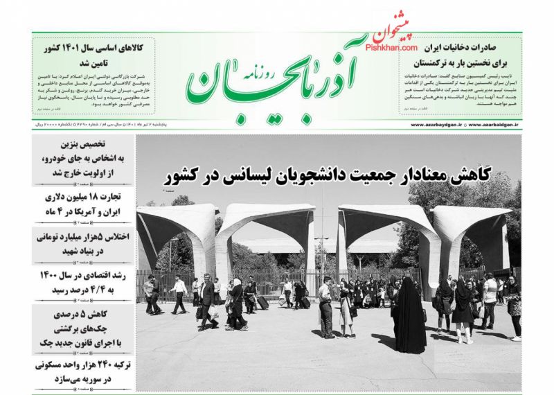 عناوین اخبار روزنامه آذربایجان در روز پنجشنبه ۲ تیر
