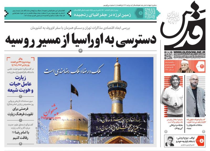 عناوین اخبار روزنامه قدس در روز پنجشنبه ۲ تیر
