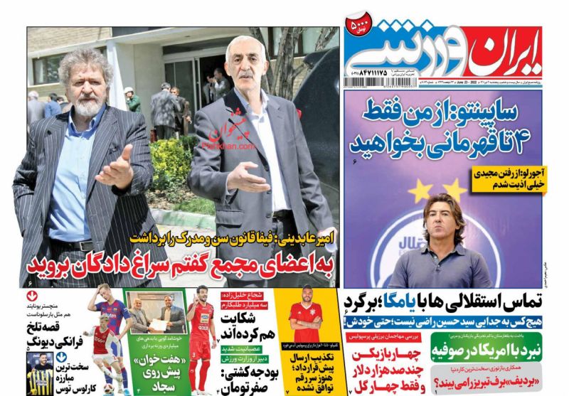 عناوین اخبار روزنامه ایران ورزشی در روز پنجشنبه ۲ تیر