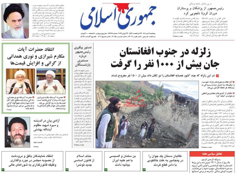 عناوین اخبار روزنامه جمهوری اسلامی در روز پنجشنبه ۲ تیر