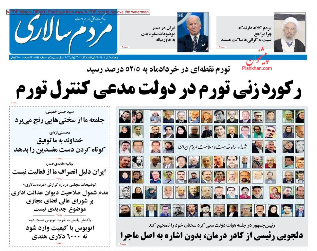 عناوین اخبار روزنامه مردم سالاری در روز پنجشنبه ۲ تیر