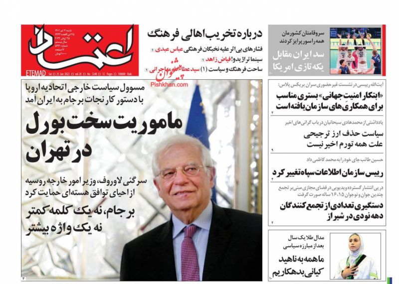 عناوین اخبار روزنامه اعتماد در روز شنبه ۴ تیر