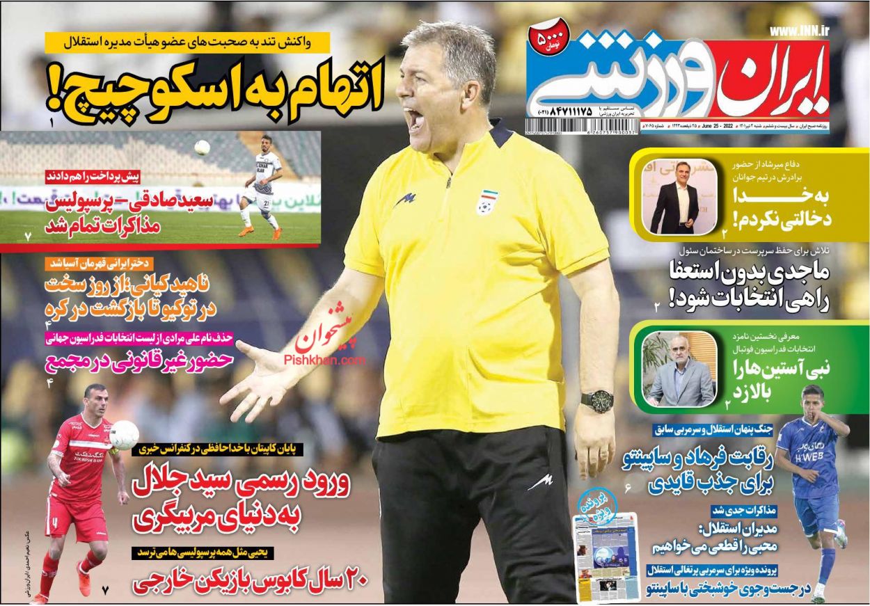 عناوین اخبار روزنامه ایران ورزشی در روز شنبه ۴ تیر