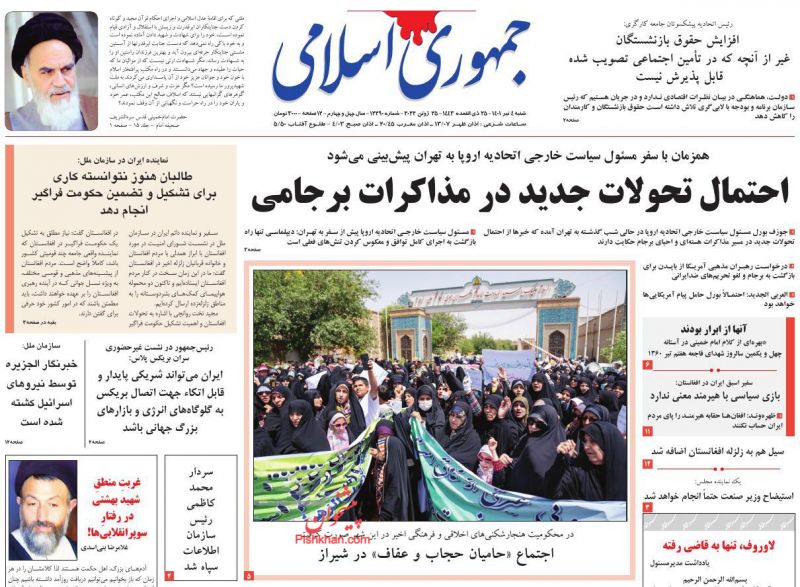 عناوین اخبار روزنامه جمهوری اسلامی در روز شنبه ۴ تیر