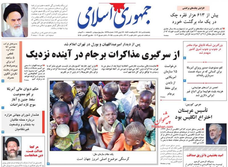 عناوین اخبار روزنامه جمهوری اسلامی در روز یکشنبه‌ ۵ تیر