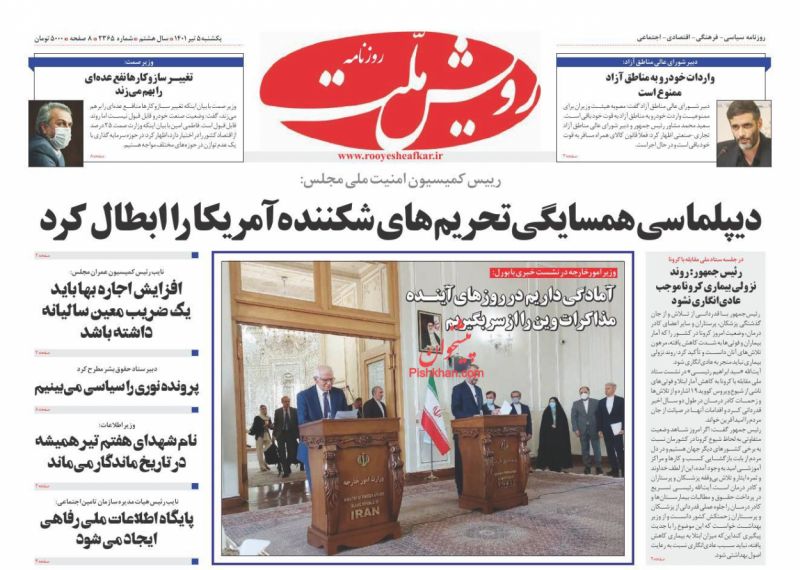 عناوین اخبار روزنامه رویش ملت در روز یکشنبه‌ ۵ تیر