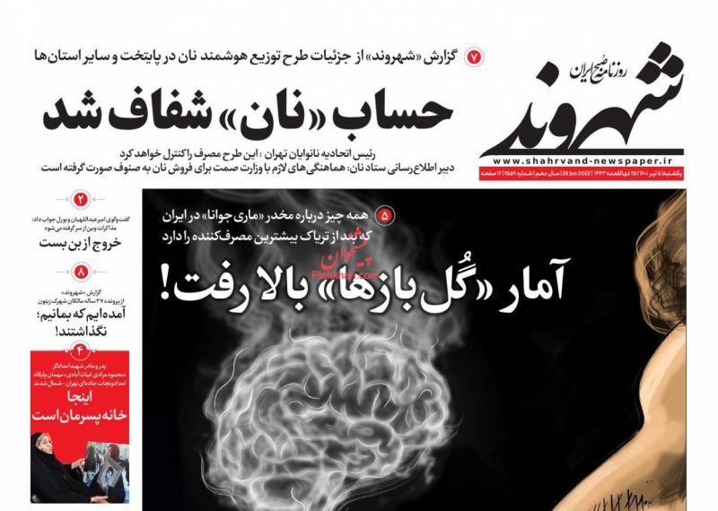 عناوین اخبار روزنامه شهروند در روز یکشنبه‌ ۵ تیر