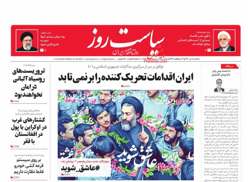 عناوین اخبار روزنامه سیاست روز در روز یکشنبه‌ ۵ تیر