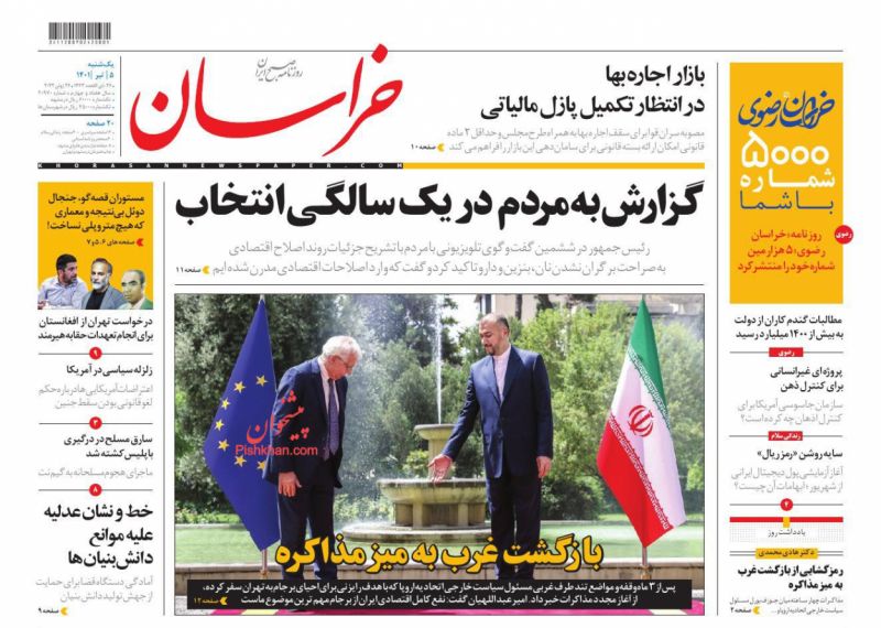 عناوین اخبار روزنامه خراسان در روز یکشنبه‌ ۵ تیر