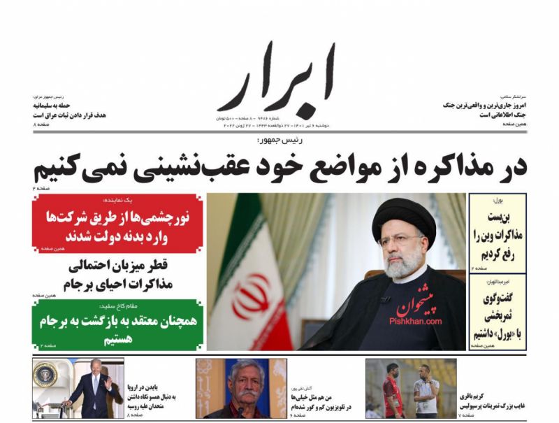 عناوین اخبار روزنامه ابرار در روز دوشنبه ۶ تیر
