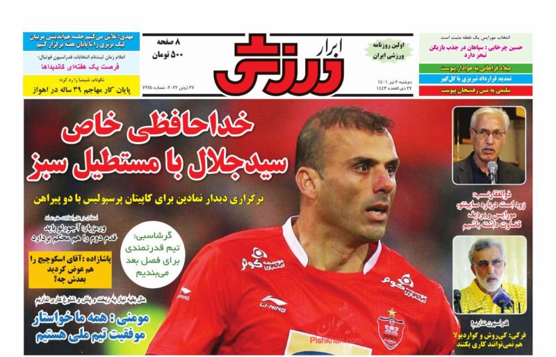 عناوین اخبار روزنامه ابرار ورزشى در روز دوشنبه ۶ تیر