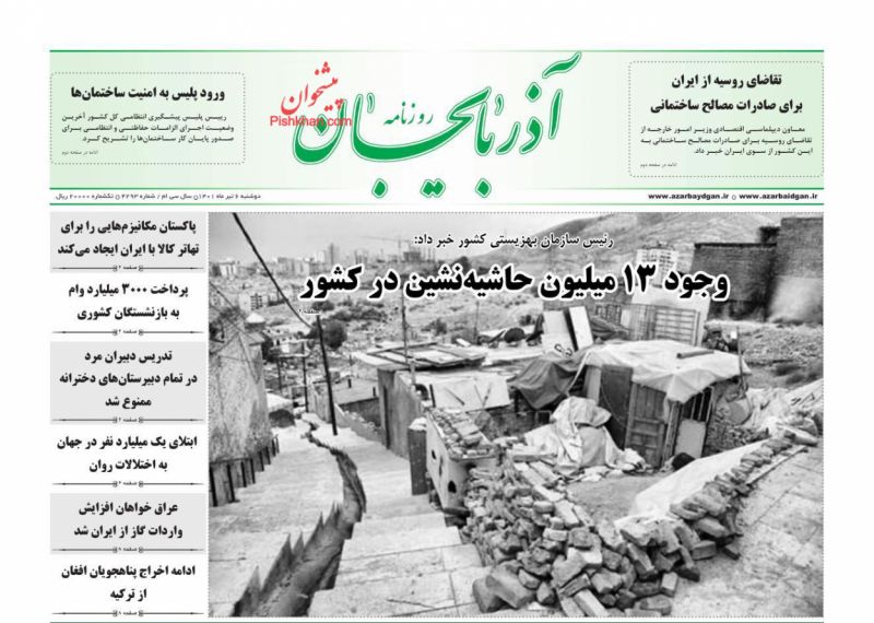 عناوین اخبار روزنامه آذربایجان در روز دوشنبه ۶ تیر