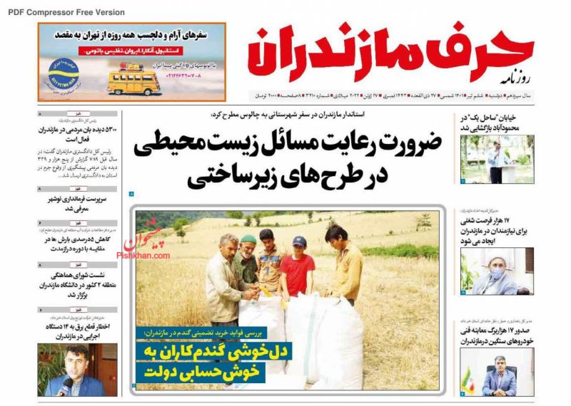 عناوین اخبار روزنامه حرف مازندران در روز دوشنبه ۶ تیر