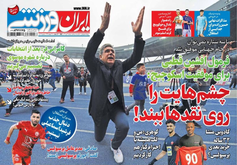 عناوین اخبار روزنامه ایران ورزشی در روز دوشنبه ۶ تیر