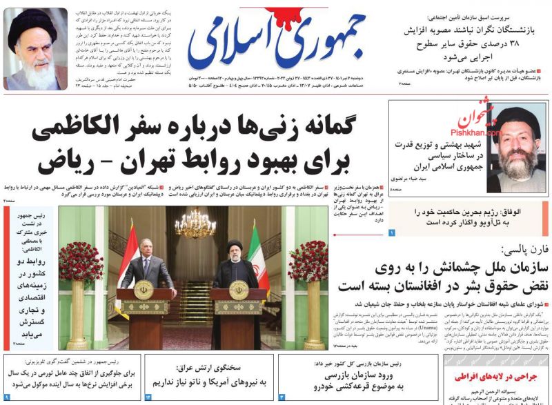 عناوین اخبار روزنامه جمهوری اسلامی در روز دوشنبه ۶ تیر