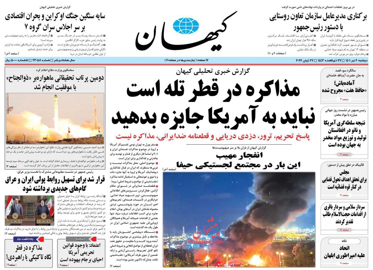 عناوین اخبار روزنامه کیهان در روز دوشنبه ۶ تیر