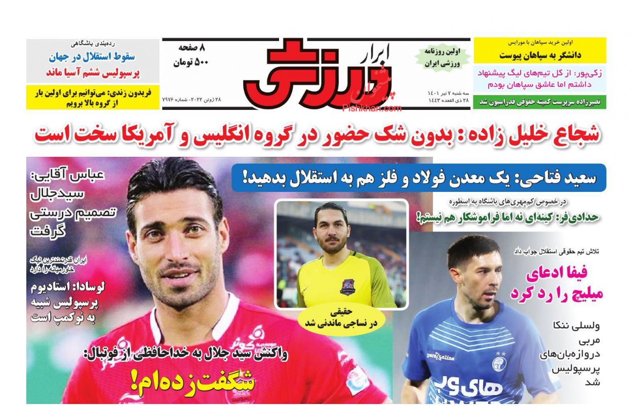 عناوین اخبار روزنامه ابرار ورزشى در روز سه‌شنبه ۷ تیر