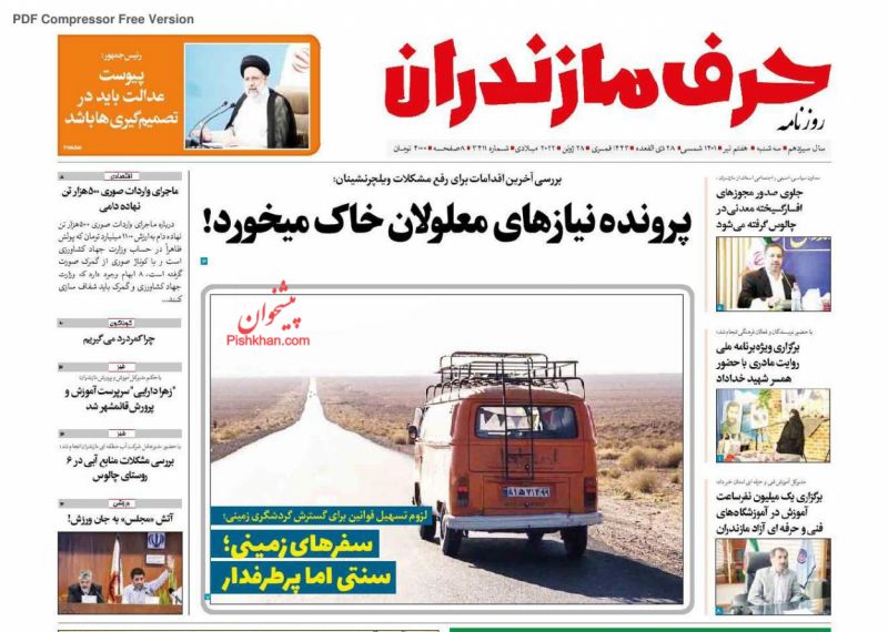 عناوین اخبار روزنامه حرف مازندران در روز سه‌شنبه ۷ تیر