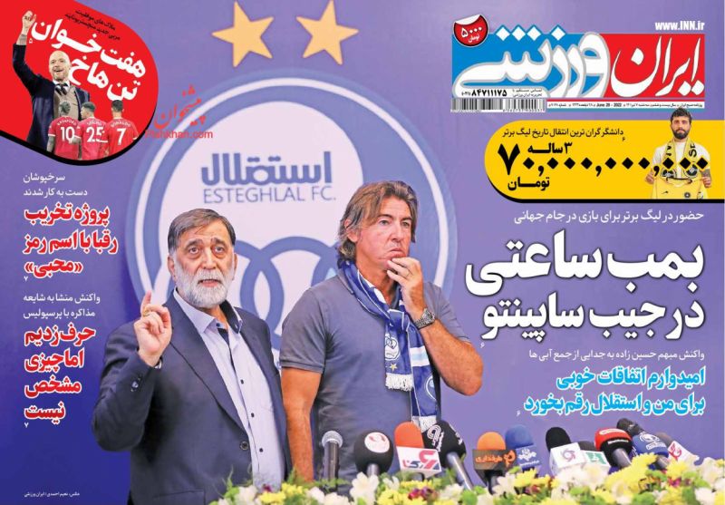 عناوین اخبار روزنامه ایران ورزشی در روز سه‌شنبه ۷ تیر