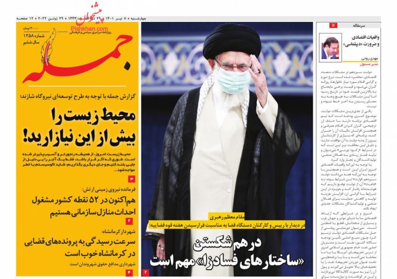 عناوین اخبار روزنامه جمله در روز سه‌شنبه ۷ تیر