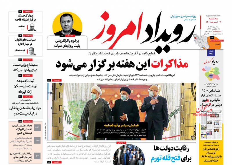 عناوین اخبار روزنامه رویداد امروز در روز سه‌شنبه ۷ تیر