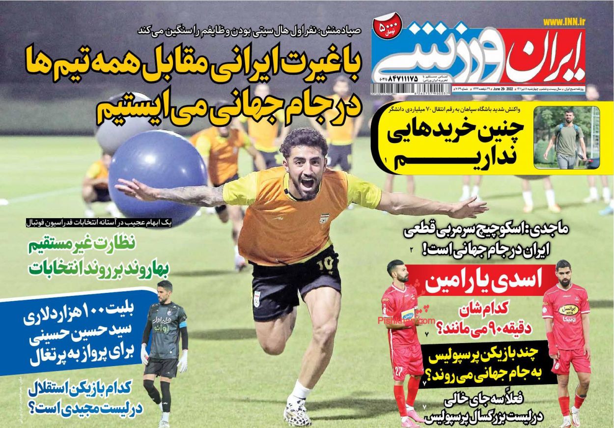 عناوین اخبار روزنامه ایران ورزشی در روز چهارشنبه ۸ تیر