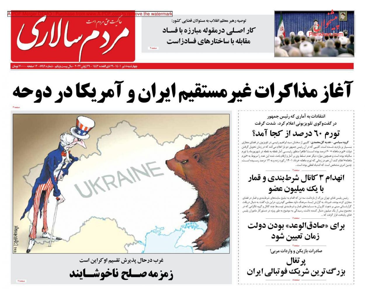 عناوین اخبار روزنامه مردم سالاری در روز چهارشنبه ۸ تیر