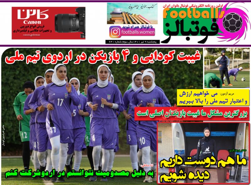 عناوین اخبار روزنامه فوتبالز در روز پنجشنبه ۹ تیر
