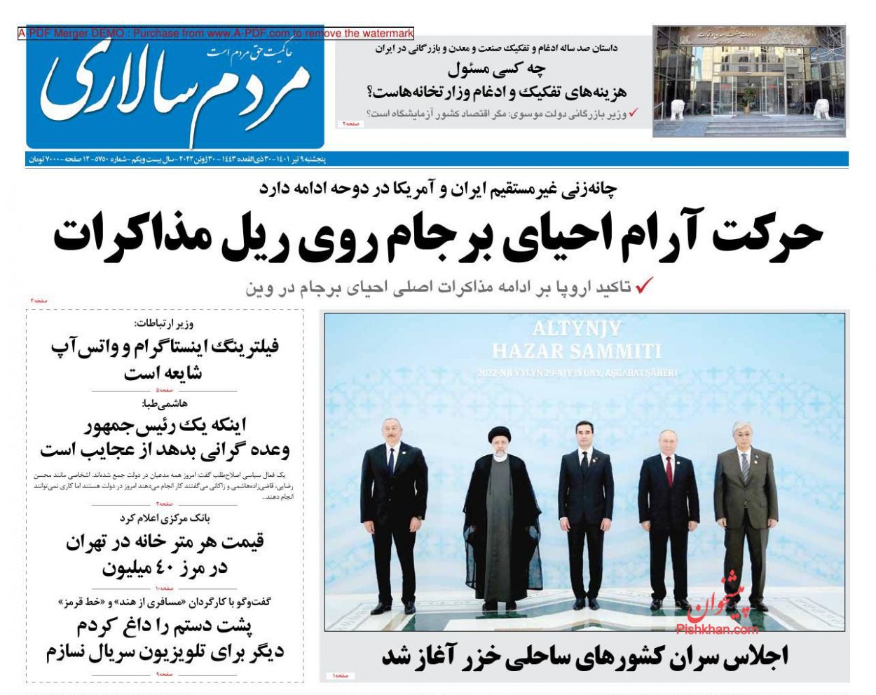 عناوین اخبار روزنامه مردم سالاری در روز پنجشنبه ۹ تیر