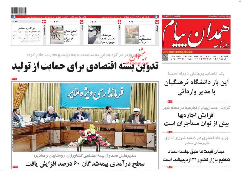 عناوین اخبار روزنامه همدان پیام در روز شنبه ۱۱ تیر