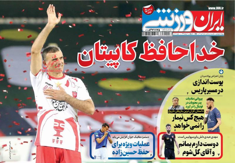 عناوین اخبار روزنامه ایران ورزشی در روز شنبه ۱۱ تیر