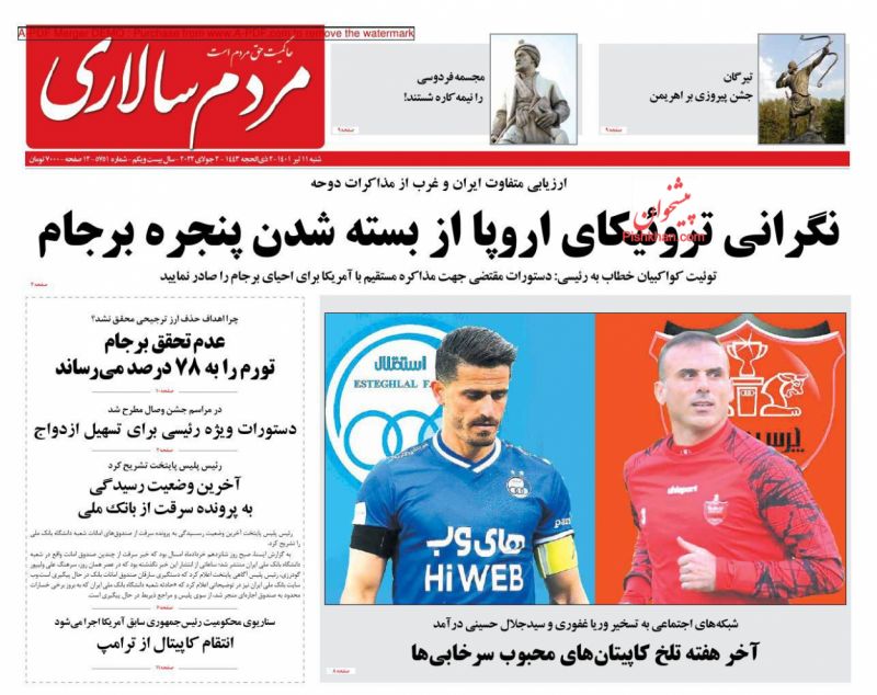 عناوین اخبار روزنامه مردم سالاری در روز شنبه ۱۱ تیر